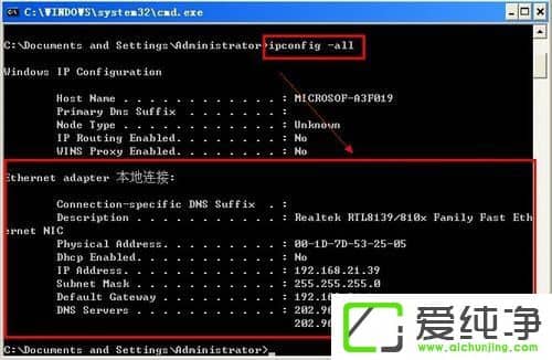 WindowsXPӲ鿴ԼIPַ