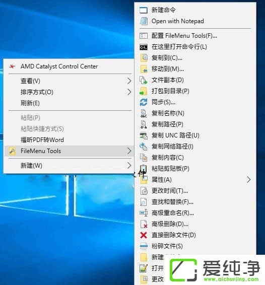 Win10ʹFileMenu ToolsIˆ