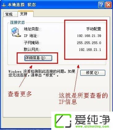 WindowsXPӲ鿴ԼIPַ