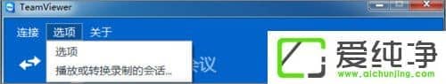 TeamViewer怎么設(shè)置開機啟動？TeamViewer配置為隨機器啟動的方法