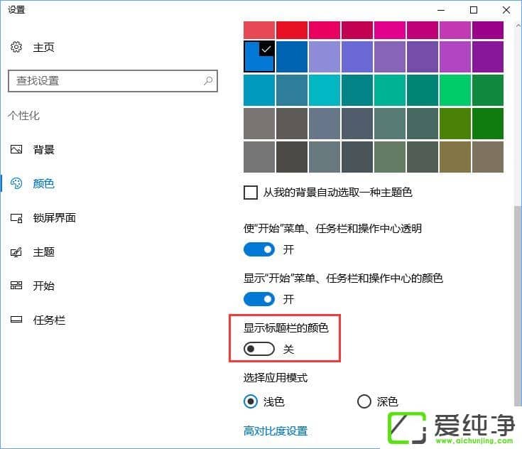 Win10͸}ôO(sh)