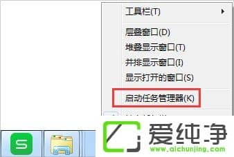 win7 64位純凈版任務(wù)管理器打不開怎么辦