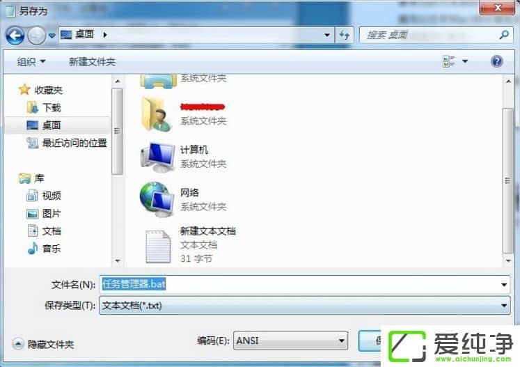 win7 64位純凈版任務(wù)管理器打不開怎么辦