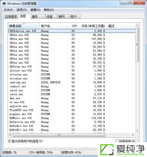 win7 64位純凈版任務(wù)管理器打不開怎么辦