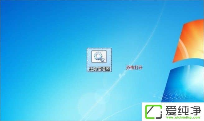 win7 64位純凈版任務(wù)管理器打不開怎么辦