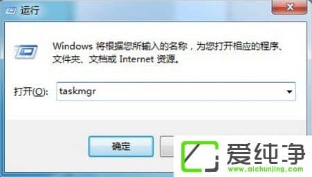 win7 64位純凈版任務(wù)管理器打不開怎么辦