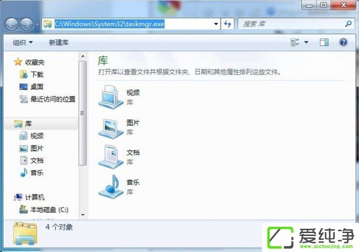 win7 64位純凈版任務(wù)管理器打不開怎么辦