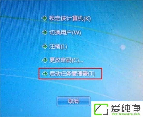win7 64位純凈版任務(wù)管理器打不開怎么辦