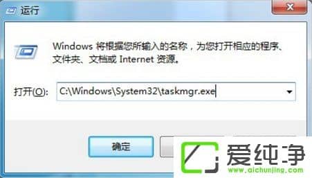 win7 64位純凈版任務(wù)管理器打不開怎么辦