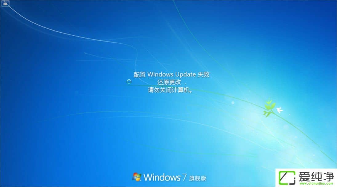 win7ʾM̳ʼʧ