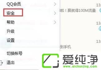 Win10qqܱO(sh)