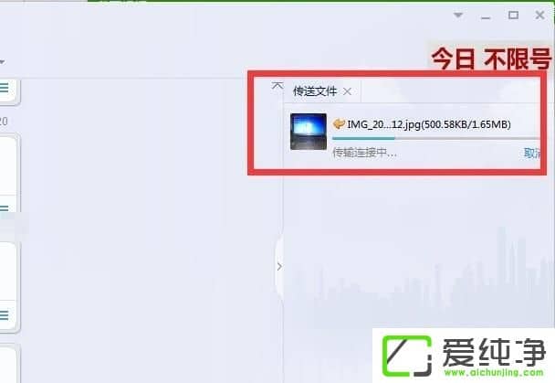 win7系統(tǒng)qq接收文件一直顯示傳輸連接中