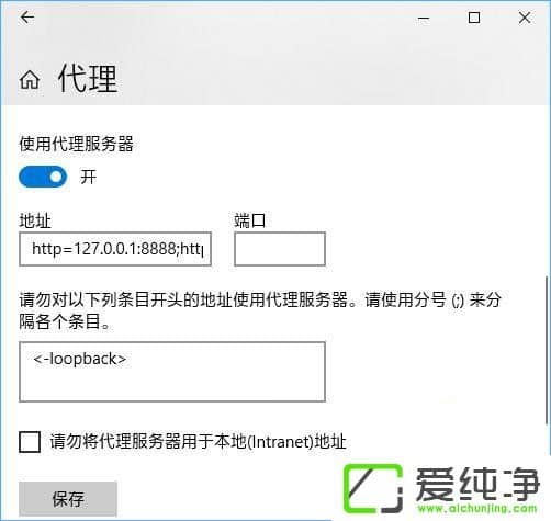Win10純凈版怎么屏蔽UWP應(yīng)用廣告