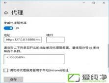Win10純凈版怎么屏蔽UWP應(yīng)用廣告