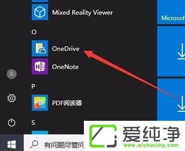 Win1064λ΄(w)ڵOneDriveD(bio)Ҋ(jin)