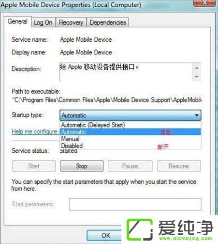 win7純凈版apple mobile device啟動(dòng)不了