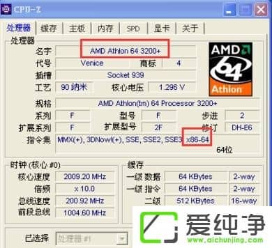 怎么看我的電腦能不能裝64位系統(tǒng)