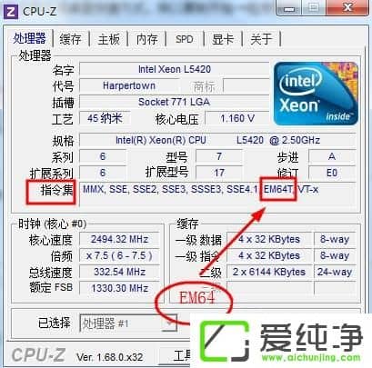 怎么看我的電腦能不能裝64位系統(tǒng)