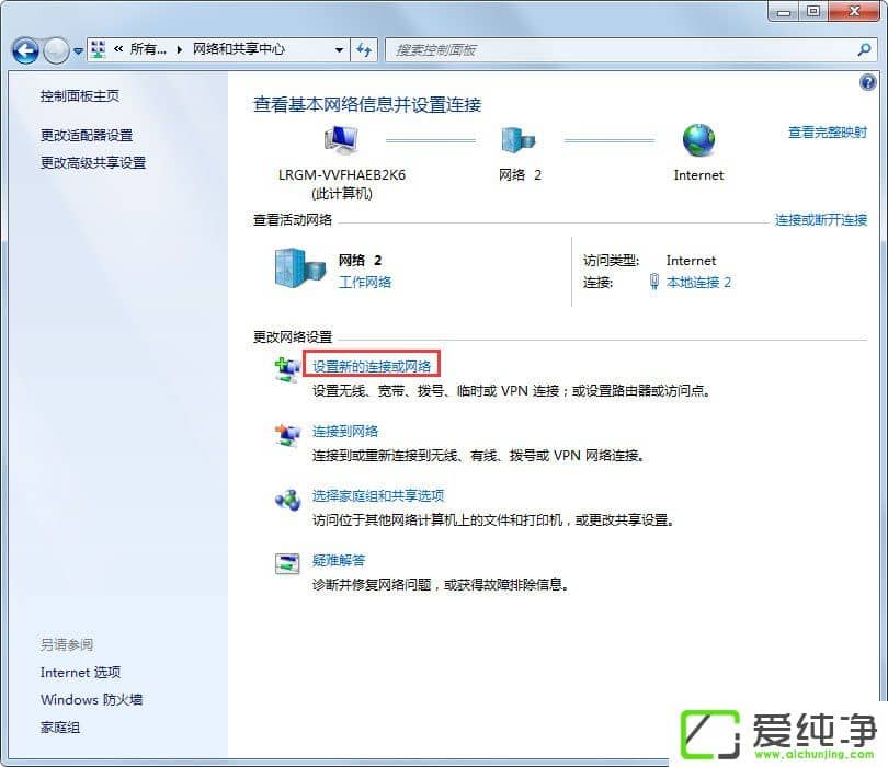 win7系統(tǒng)沒(méi)有寬帶連接