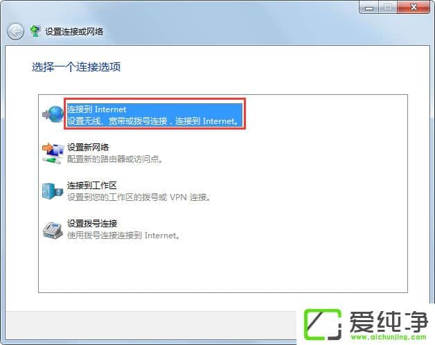 win7系統(tǒng)沒(méi)有寬帶連接