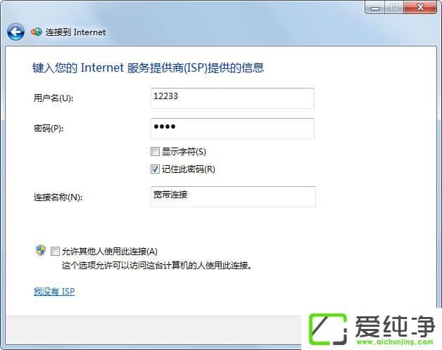 win7系統(tǒng)沒(méi)有寬帶連接