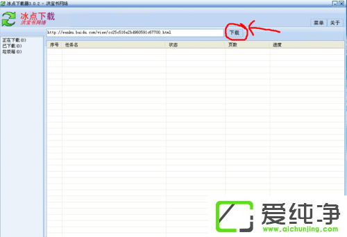 win7ϵy(tng)dٶĎ츶M(fi)ęn