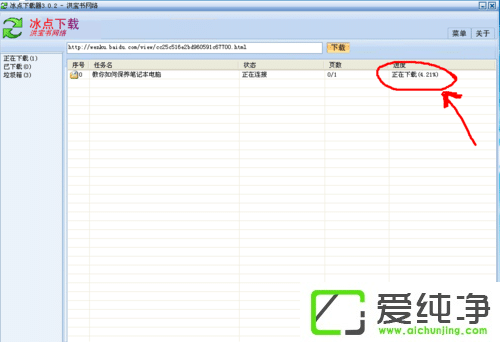 win7ϵy(tng)dٶĎ츶M(fi)ęn