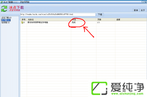 win7ϵy(tng)dٶĎ츶M(fi)ęn