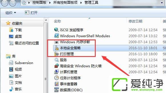 win7系統(tǒng)取消共享文件訪問密碼