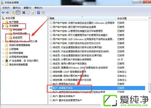 win7系統(tǒng)取消共享文件訪問密碼