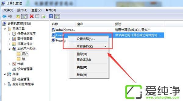 win7系統(tǒng)取消共享文件訪問密碼