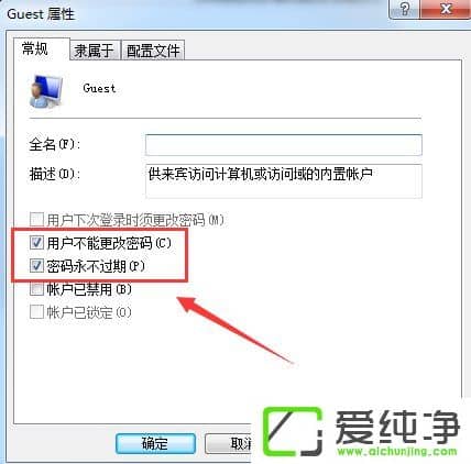win7系統(tǒng)取消共享文件訪問密碼