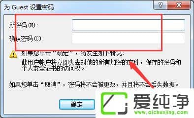 win7系統(tǒng)取消共享文件訪問密碼