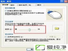 xp電腦鼠標(biāo)亂動(dòng)不受控制