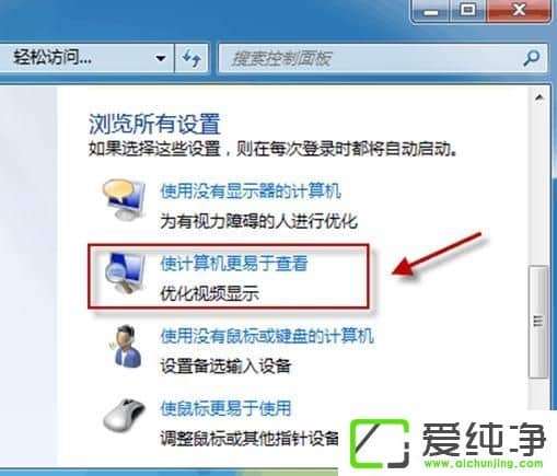 win7系統(tǒng)桌面壁紙換不了