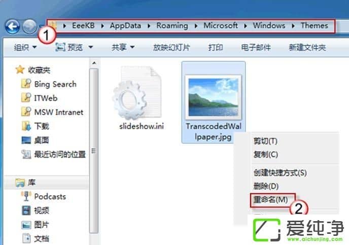 win7系統(tǒng)桌面壁紙換不了