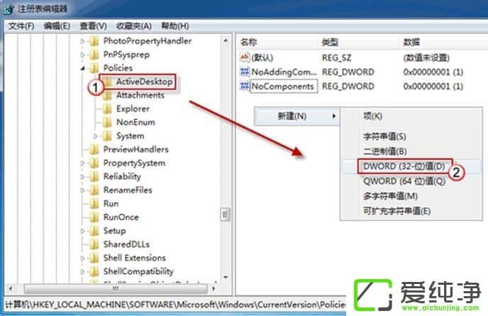 win7系統(tǒng)桌面壁紙換不了