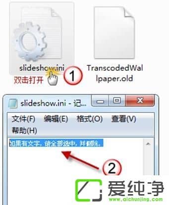 win7系統(tǒng)桌面壁紙換不了