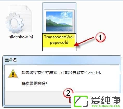 win7系統(tǒng)桌面壁紙換不了