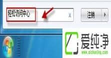 win7系統(tǒng)桌面壁紙換不了