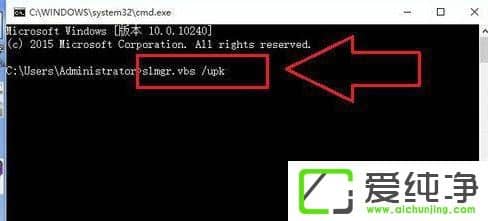 Win10系統(tǒng)激活提示錯誤代碼0xC004C003