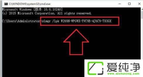 Win10系統(tǒng)激活提示錯誤代碼0xC004C003