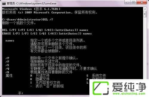 win7清理系統(tǒng)垃圾命令