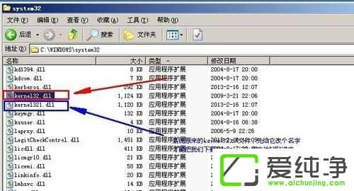 win7無(wú)法定位程序輸入點(diǎn)于動(dòng)態(tài)鏈接庫(kù)kernel32.dll