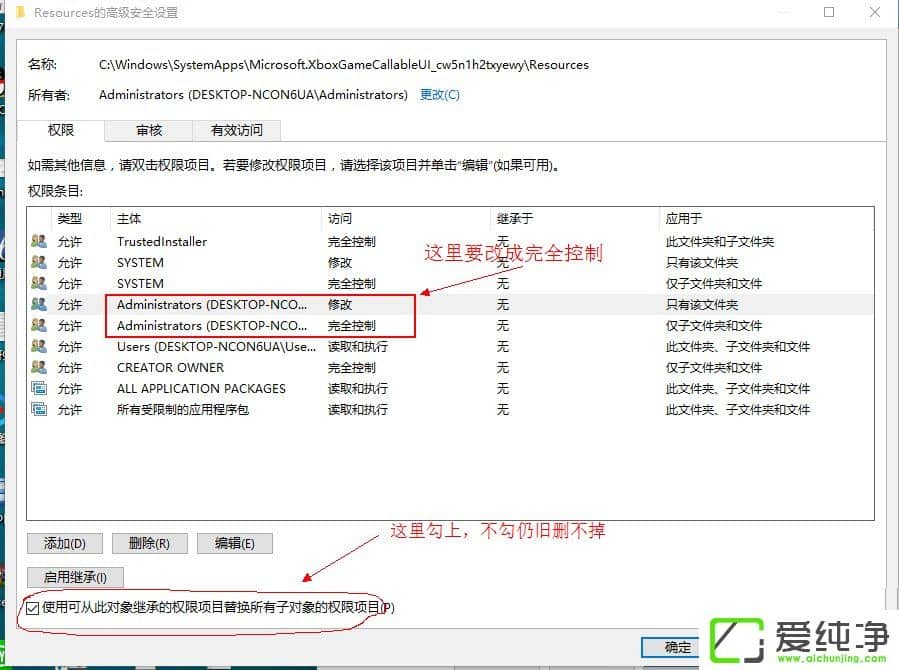 Win10ϵy(tng)ʾҪtrustedinstallerę(qun)