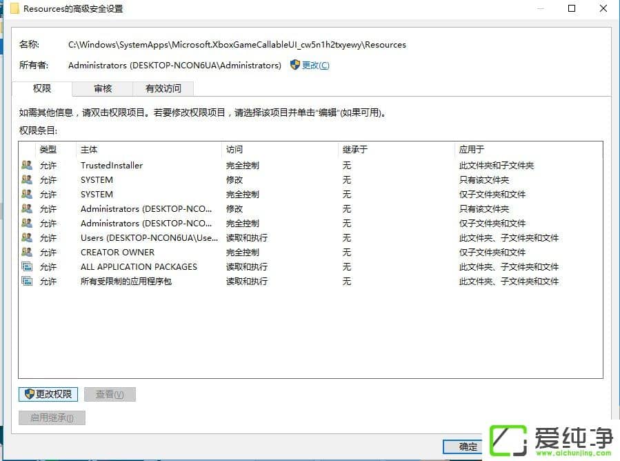 Win10ϵy(tng)ʾҪtrustedinstallerę(qun)