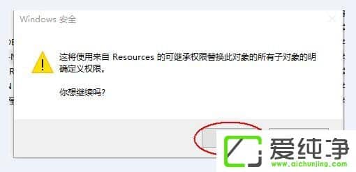 Win10ϵy(tng)ʾҪtrustedinstallerę(qun)