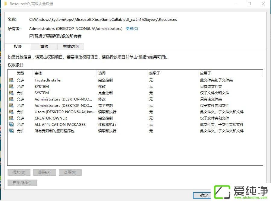 Win10ϵy(tng)ʾҪtrustedinstallerę(qun)
