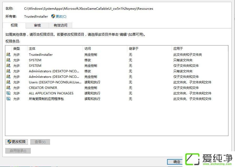 Win10ϵy(tng)ʾҪtrustedinstallerę(qun)