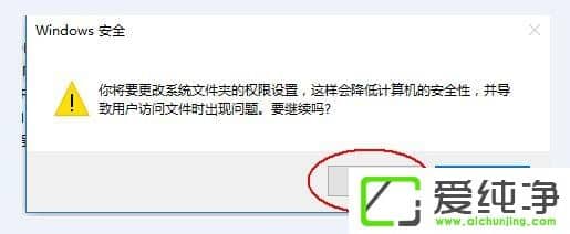 Win10ϵy(tng)ʾҪtrustedinstallerę(qun)